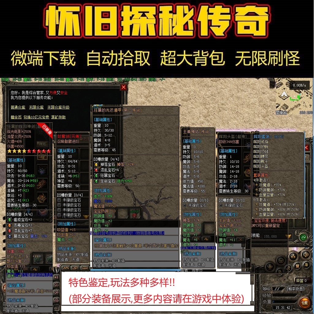 传奇非单机版特色复古1.76个人副本联机电脑版steam热血传奇激活 - 图2