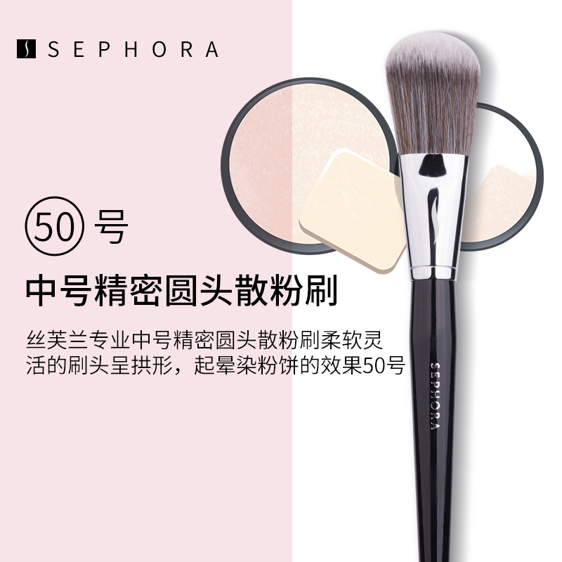 Sephora/丝芙兰 61号精密底妆刷专业圆头粉饼蜜粉大刷头化妆刷 - 图2