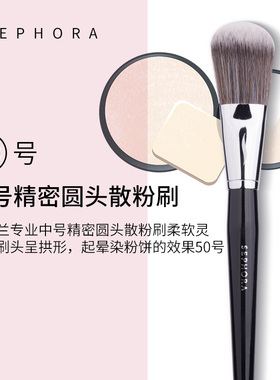 sephora丝芙兰81专业化妆