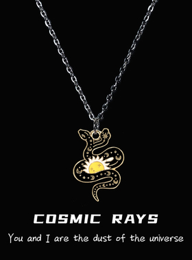 宇宙射线蛇项链ins买3付2买8付5