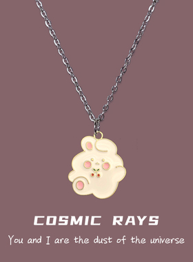宇宙射线项链买3付2买8付5女