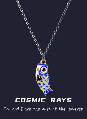 宇宙--转运招财鲤鱼男吊坠项链