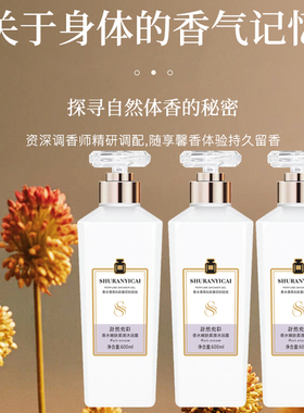 coco沐浴露嫩肤柔滑持久留香香体