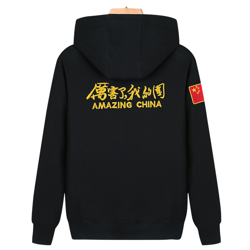 纯棉连帽卫衣军迷装刺绣中国china卫衣加绒加厚爱国运动服上衣服-图0