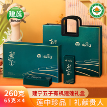 Jianlian Organic Lotus Seed Rare Treasures Large Grain High-end Section Jianning Tong Heart White Lotus Jianning Five Zi Gift Box Dress