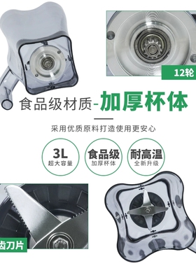 豆浆机搅拌机料理机3L整杯