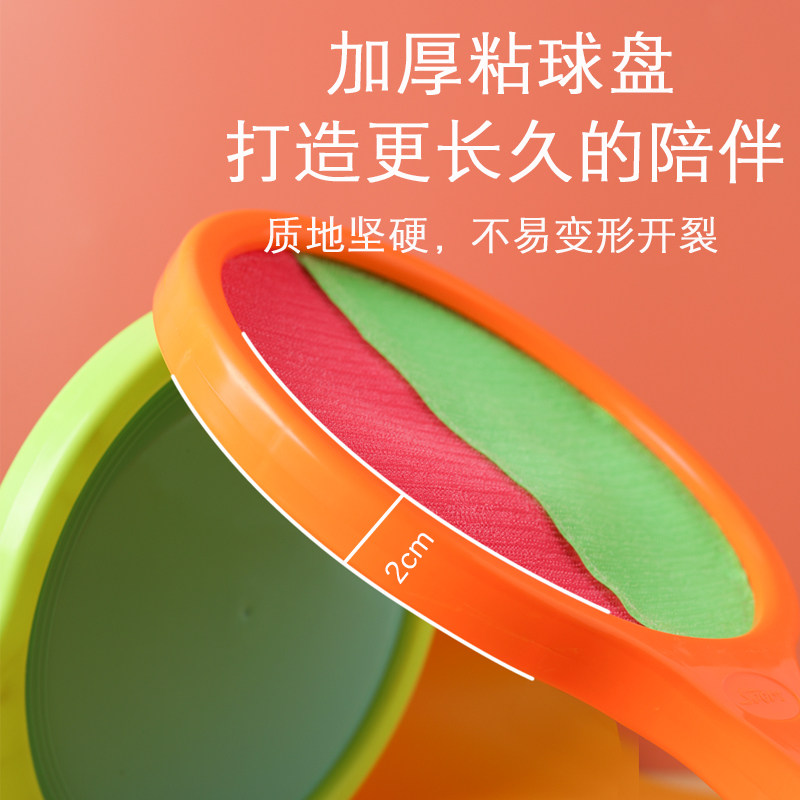 粘靶球吸盘粘粘球儿童户外黏黏球拍 倍贝乐球类玩具/球类运动