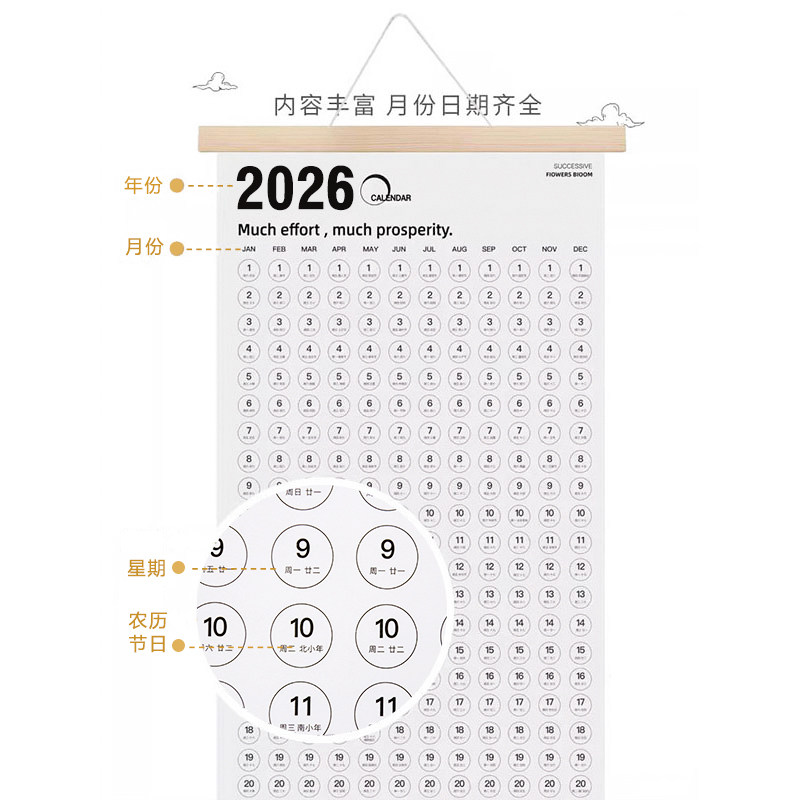 木质创意记事打卡日历计划表2025年新款卷轴挂历蛇年年历单张挂墙