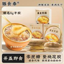 Meal Spring Ready-to-use Quinoa Flower Gum 250g * 10 Bowls Zero Cane Sugar Substitute Natural Original Protein Nourishing Nutritious Fish Glue