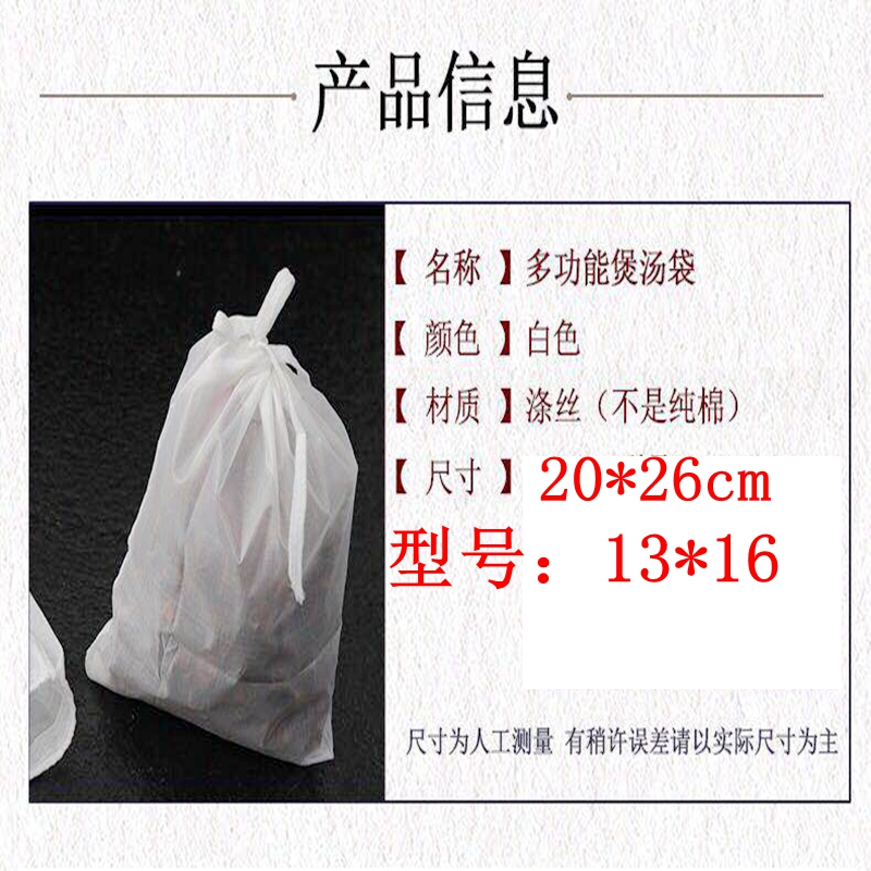 30个1316卤料隔渣袋子棉纱布煲汤袋泡酒过滤袋煎中药布袋加厚包邮 - 图1