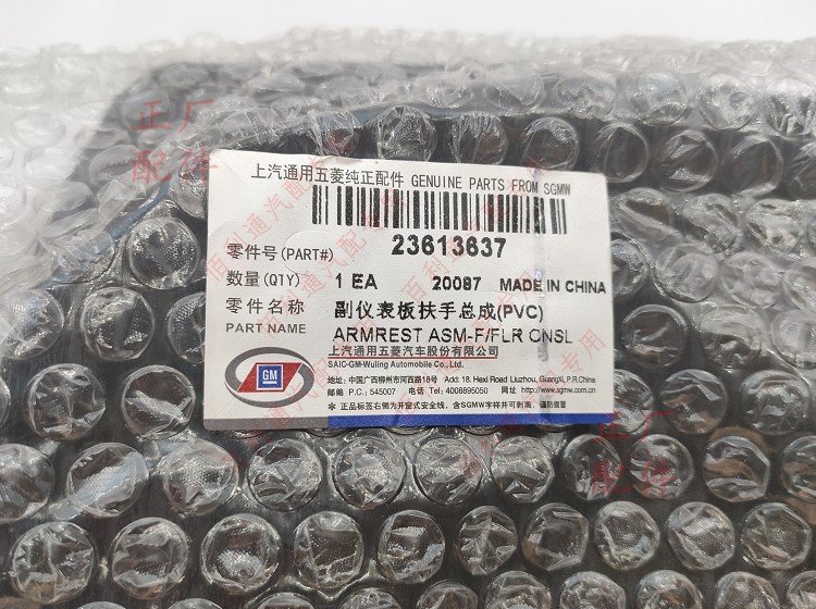 全新宝骏经典730副仪表板扶手总成  副仪表板组件,淘宝优惠券,粉丝福利购,淘宝优惠卷