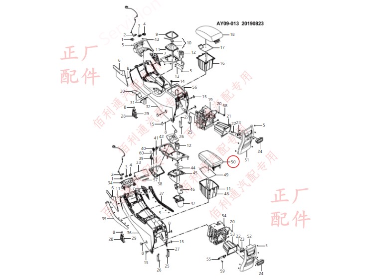 全新宝骏经典730副仪表板扶手总成  副仪表板组件,淘宝优惠券,粉丝福利购,淘宝优惠卷