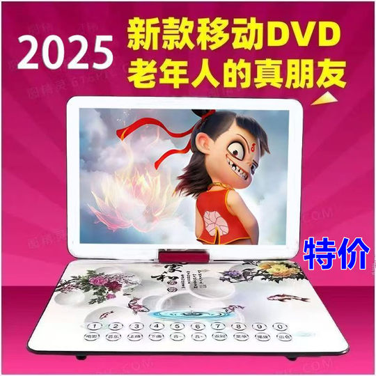 Jin Zheng Mobile DVD Player Portable EVD Children's Elderly Small TV CD/VCD Integrated Video Disc Machine WF Special Price
