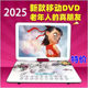 Jin Zheng Mobile DVD Player Portable EVD Children's Elderly Small TV CD/VCD Integrated Video Disc Machine WF Special Price