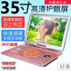 Jin Zheng Mobile DVD Player Portable EVD Children's Elderly Small TV CD/VCD Integrated Video Disc Machine WF Special Price