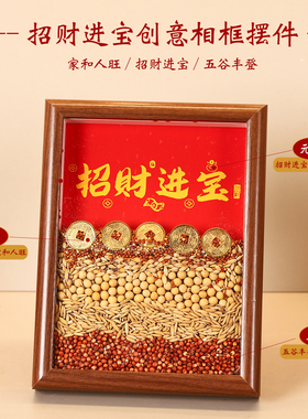 财源广进装饰摆件乔迁新居礼物