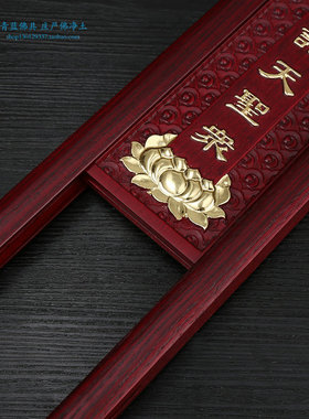 实木供奉佛具复古贴金