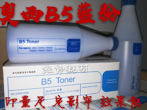 奥西TDS300 320 400 450 600 700 750 9400 PW300 B5碳粉蓝粉黑粉 - 图1