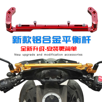 Motorcycle Aluminum Alloy Balance Rod Electric Car Multifunction Tap Phone Bracket Scooter External Sell Extended Crossbar