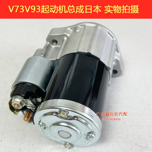 三菱帕杰罗长丰V73V75V77V93V97劲畅K96起动机马达启动机马达日本 - 图1
