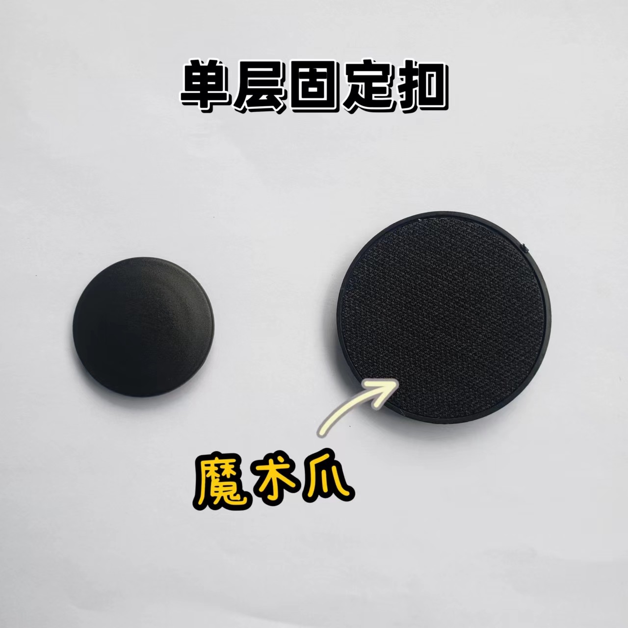 汽车脚垫双层固定卡扣防滑神器丝圈车垫子母扣粘扣子魔术贴固定贴,淘宝优惠券,粉丝福利购,淘宝优惠卷