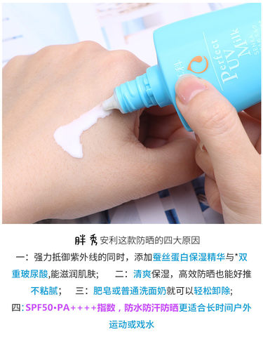 台湾珊珂SENKA专科防晒霜乳液女40ml防水抗汗防紫外线军训白专科 - 图2