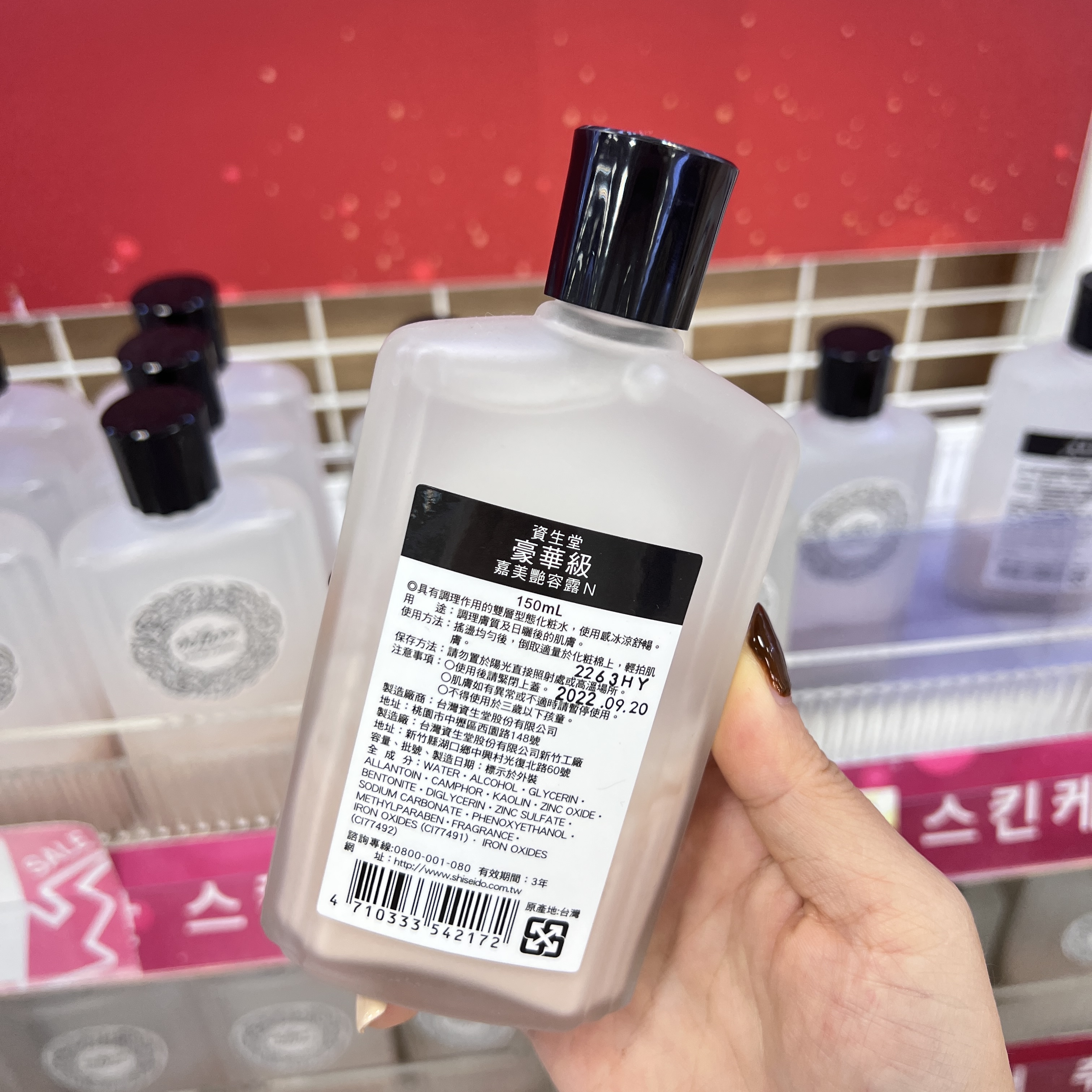 资生堂豪华级嘉美艳容露150ml/250ml 补水保湿爽肤水 化妆水 包邮