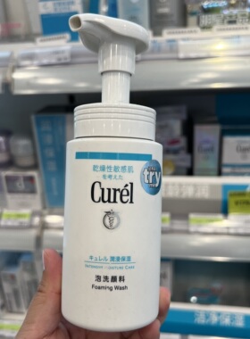 Curel珂润清洁所以肤质