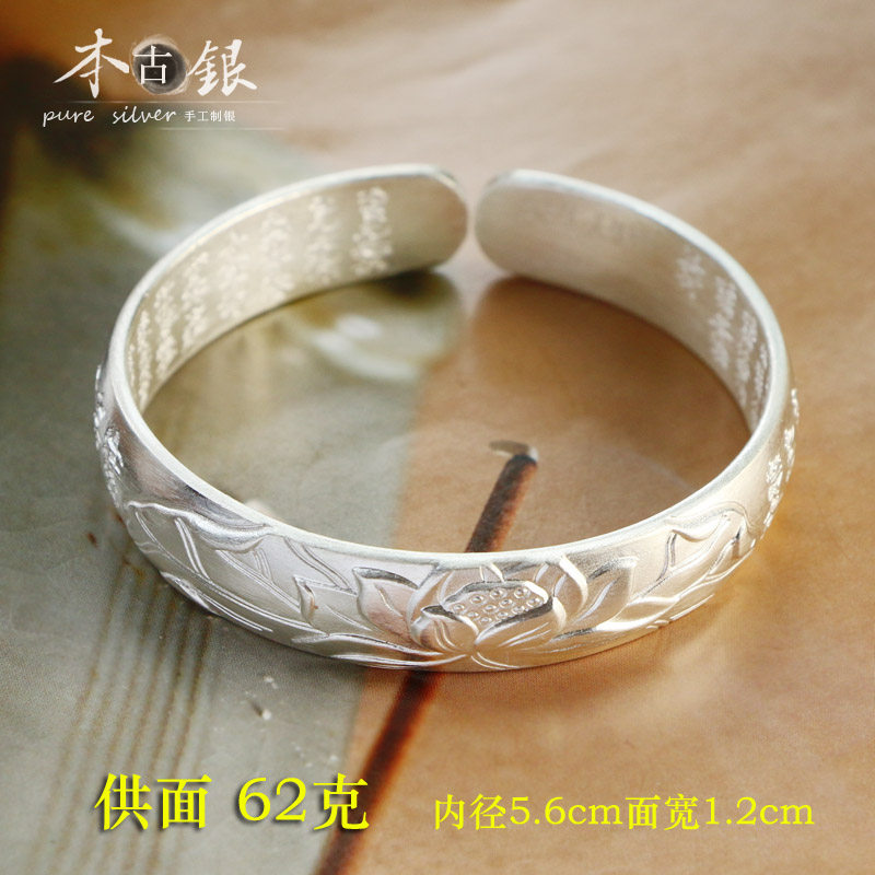 般若波罗蜜莲花999女男士纯银手镯 本古银手镯