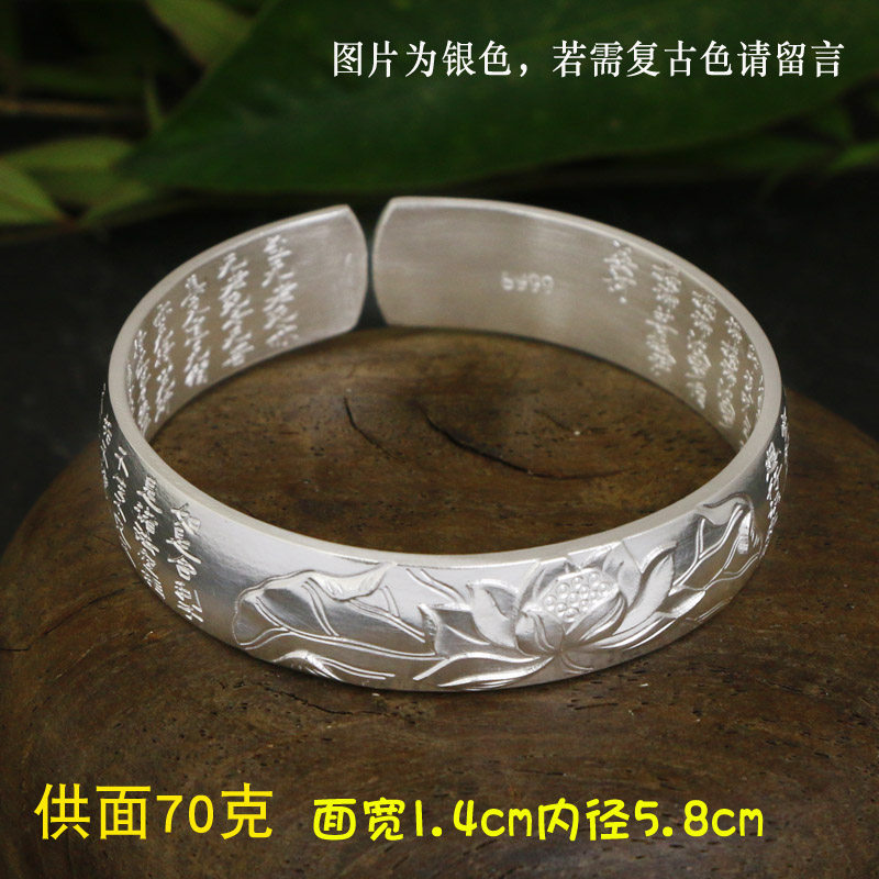 般若波罗蜜莲花999女男士纯银手镯 本古银手镯
