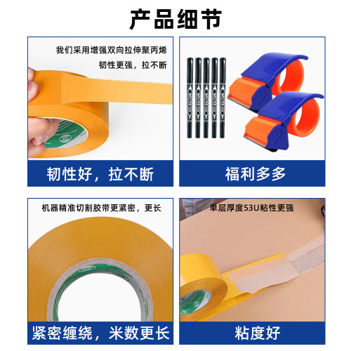 米黄封箱胶带大卷加宽电商快递打包胶布厂家批发高粘封口胶纸整箱 - 图1