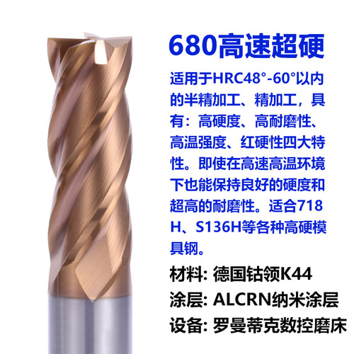 Q.CH川崎 68度高速超硬钨钢铣刀4刃1-20MM高硬度合金涂层立铣刀 - 图0