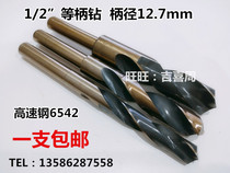 1 2 etc. shank drill straight shank twist drill 23-23 5-24-24 5-24-24 5-26-26 5-26-26 5-27-27 5-27-27 5mm