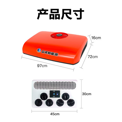 2024新款众诚D2000驻车空调一体机天窗大货车顶置24V车载空调制冷 - 图1