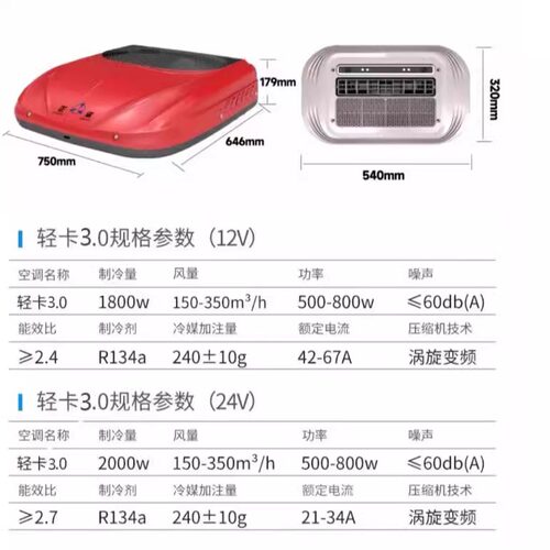 2024新款众诚D2000驻车空调一体机天窗大货车顶置24V车载空调制冷 - 图0