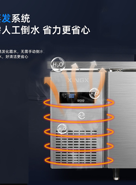 星星商用操作台冰箱冷冻工作台