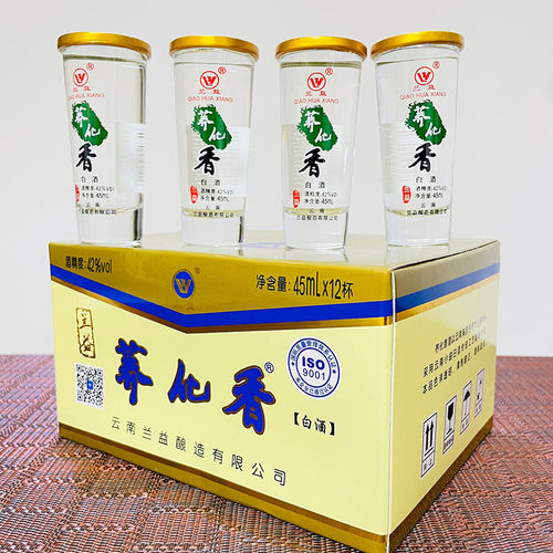 云南特产兰益松子酒小荞酒苦荞酒泸西荞化香45ml×12杯 42度中度 - 图2