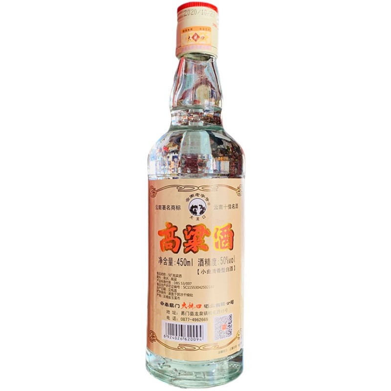 高粱酒 云南特产酒易门大龙口高粱酒450mlx6瓶 50度粮食酒高度酒 - 图3