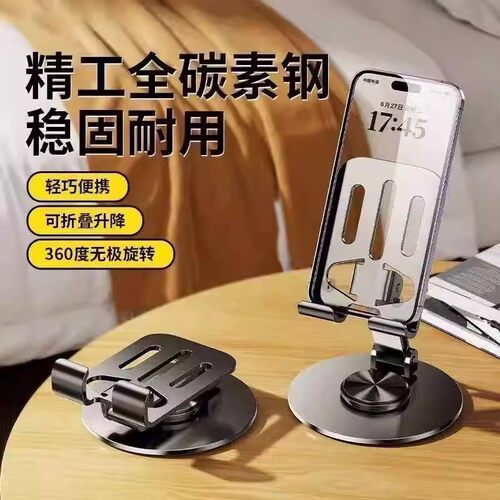 26新款全金属手机支架桌面懒人可360度旋转ipad平板电脑支撑架 - 图2