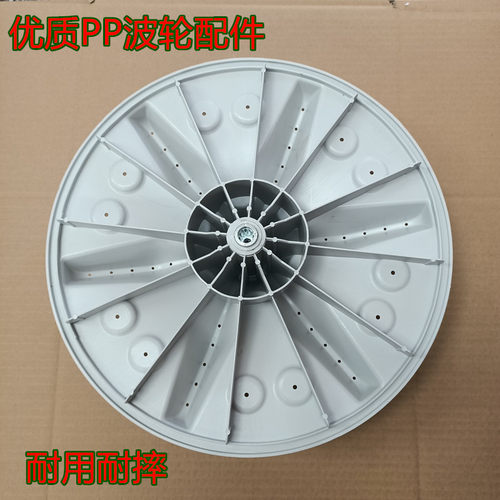海信容声洗衣机XQB80-H6568G/XQB80-L152N/XQB80-L352BG波轮波盘 - 图2