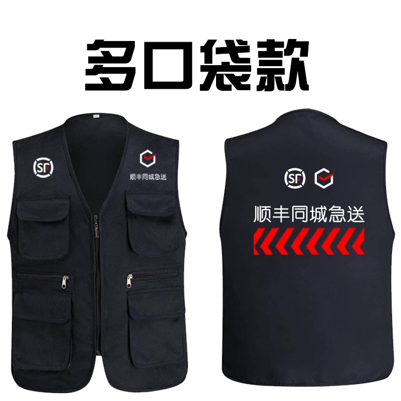 顺丰同城急送装备定制骑士马甲工作衣服快递装印LOGO黑色广告衫