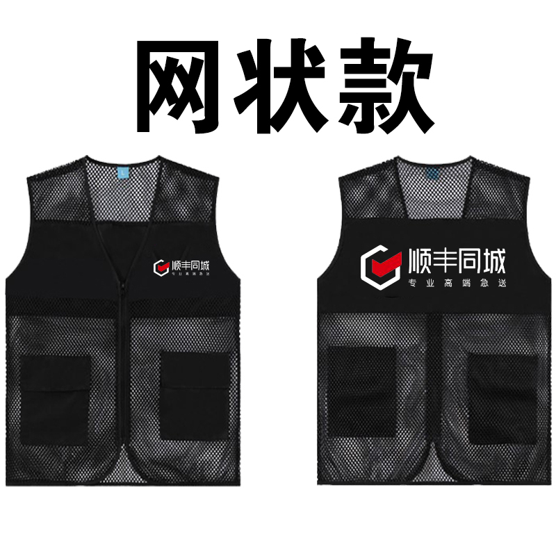 顺丰同城急送装备定制骑士马甲工作衣服快递装印LOGO黑色广告衫