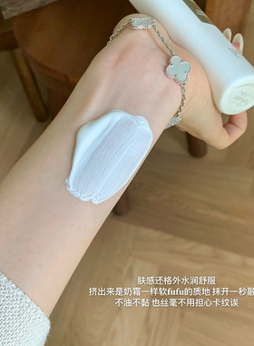 独特艾琳防晒提亮素颜霜SPF30