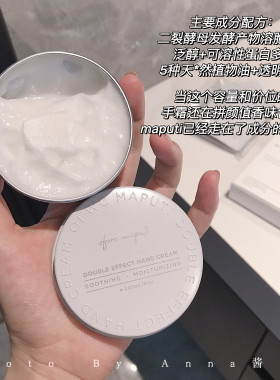 【订阅有好价】maputi绷带手霜