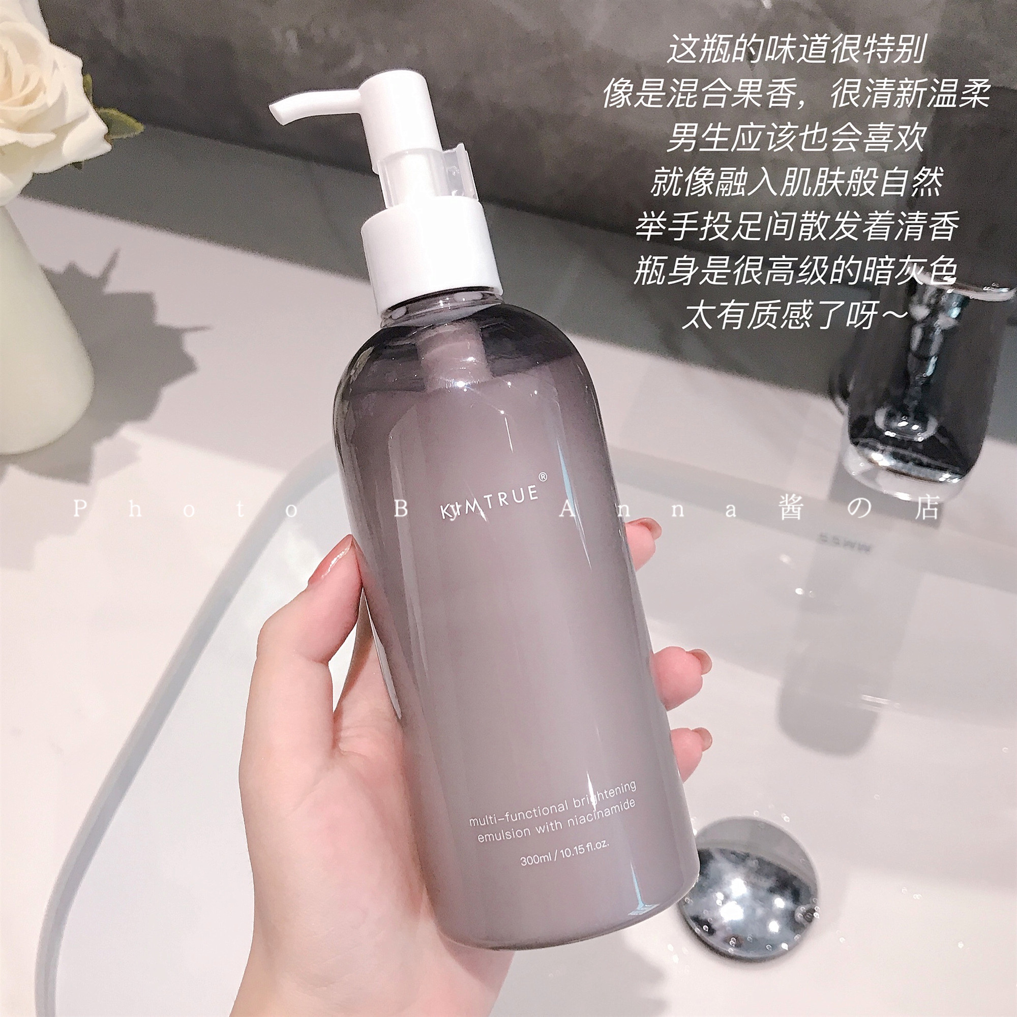 【现货】行走的大葡萄！KIMTRUE且初烟酰胺保湿滋润身体乳300ml - 图1