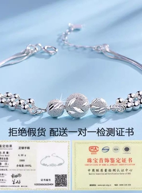 三生三世999纯银手链女生款足银多层转运珠手饰女新年礼物送女友