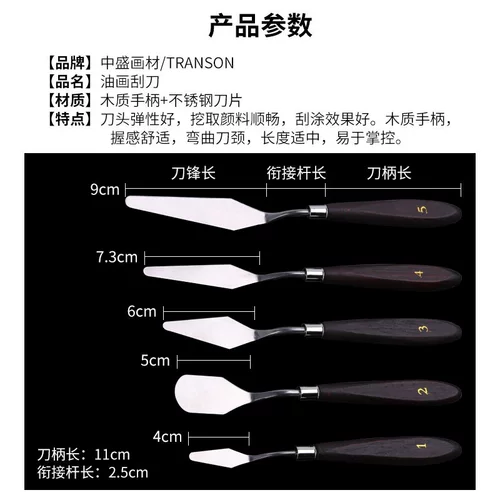 Пигментированный художественный скребок, полный комплект, 5 шт