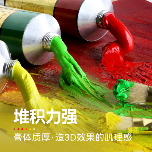 中盛画材油画颜料套装初学者油彩油墨染料白色美术专用品工具材料 - 图0