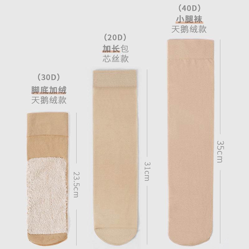 芬那丝短丝袜夏薄款肉色加长中筒袜 芬那丝短袜/打底袜/丝袜/美腿袜