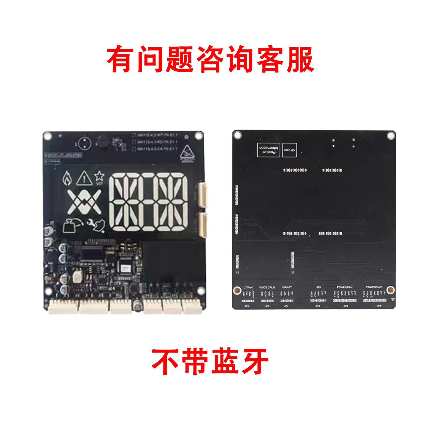 蒂森蒂升电梯MA11S-4.3-WT-TK-E1.0轿厢显示板带蓝牙 - 图1